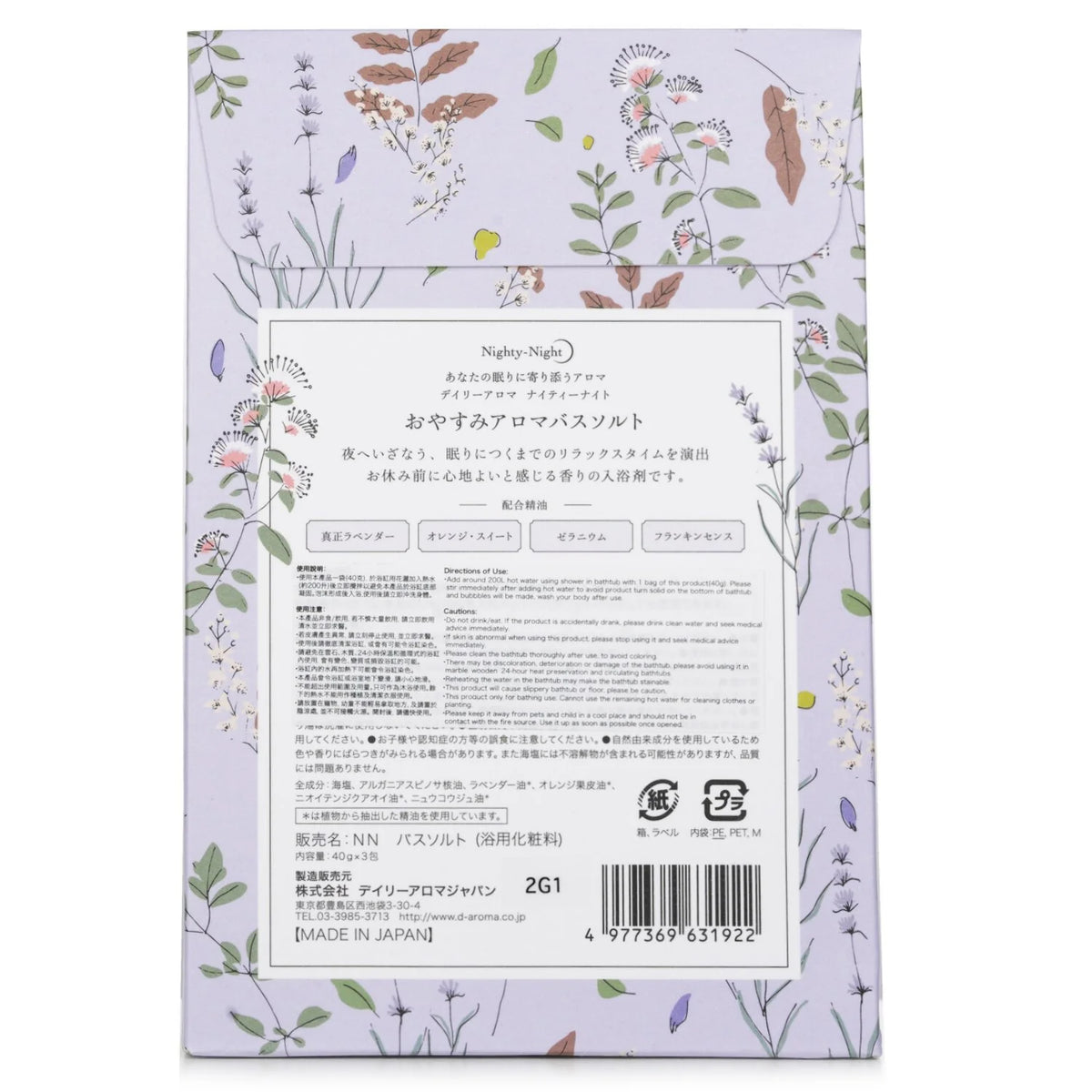 Lavender Orange Sweet Geranium Frankincense Bath Salt 3x40g P9993
