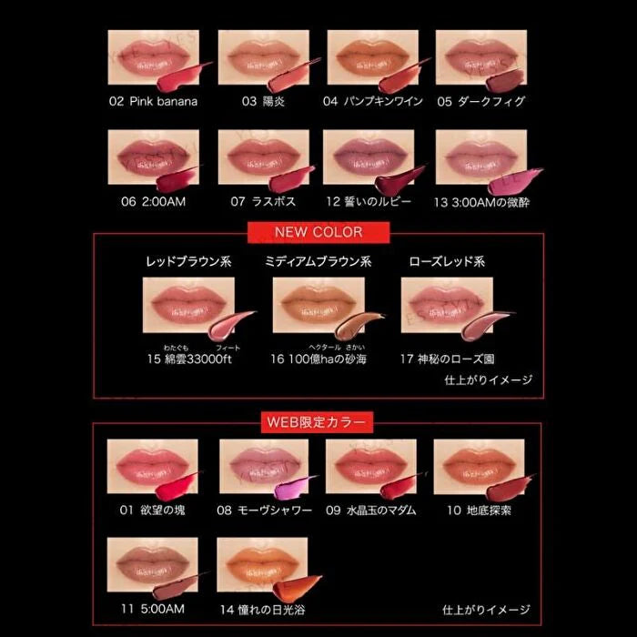 Lip Monster 16 F2940